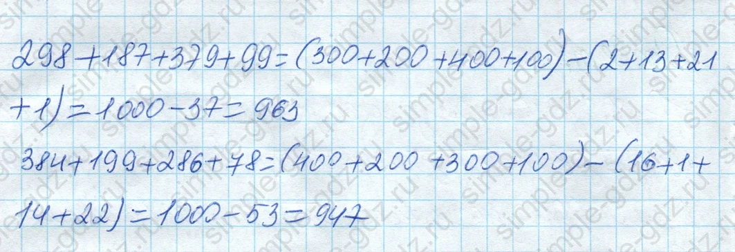 matematika class-4 Математика 4 класс рабочая тетрадь Дорофеев, Миракова часть 1 и 2 - 1 Часть страница 41 ответ Номер 1