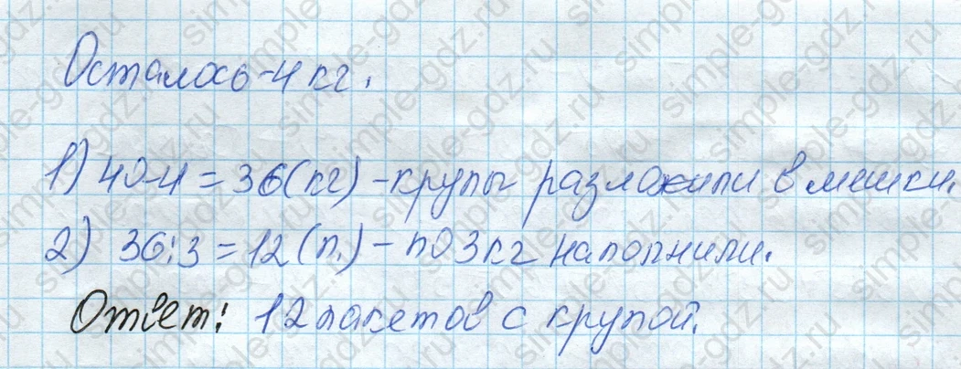 matematika class-4 Математика 4 класс рабочая тетрадь Дорофеев, Миракова часть 1 и 2 - 1 Часть страница 41 ответ Номер 2