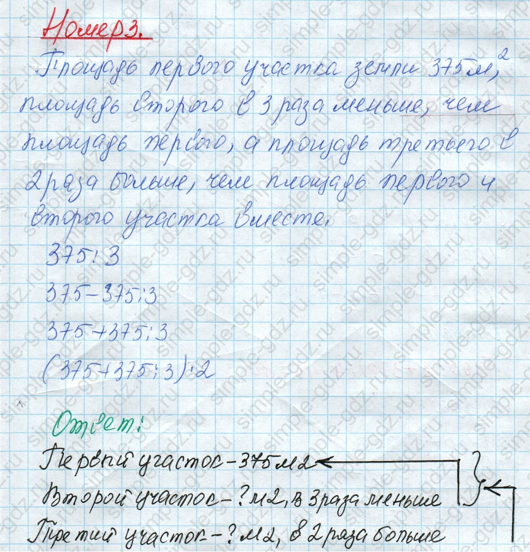 matematika class-4 Математика 4 класс рабочая тетрадь Дорофеев, Миракова часть 1 и 2 - 1 Часть страница 41 ответ Номер 3