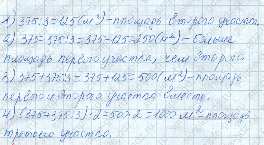 matematika class-4 Математика 4 класс рабочая тетрадь Дорофеев, Миракова часть 1 и 2 - 1 Часть страница 41 ответ Номер 3