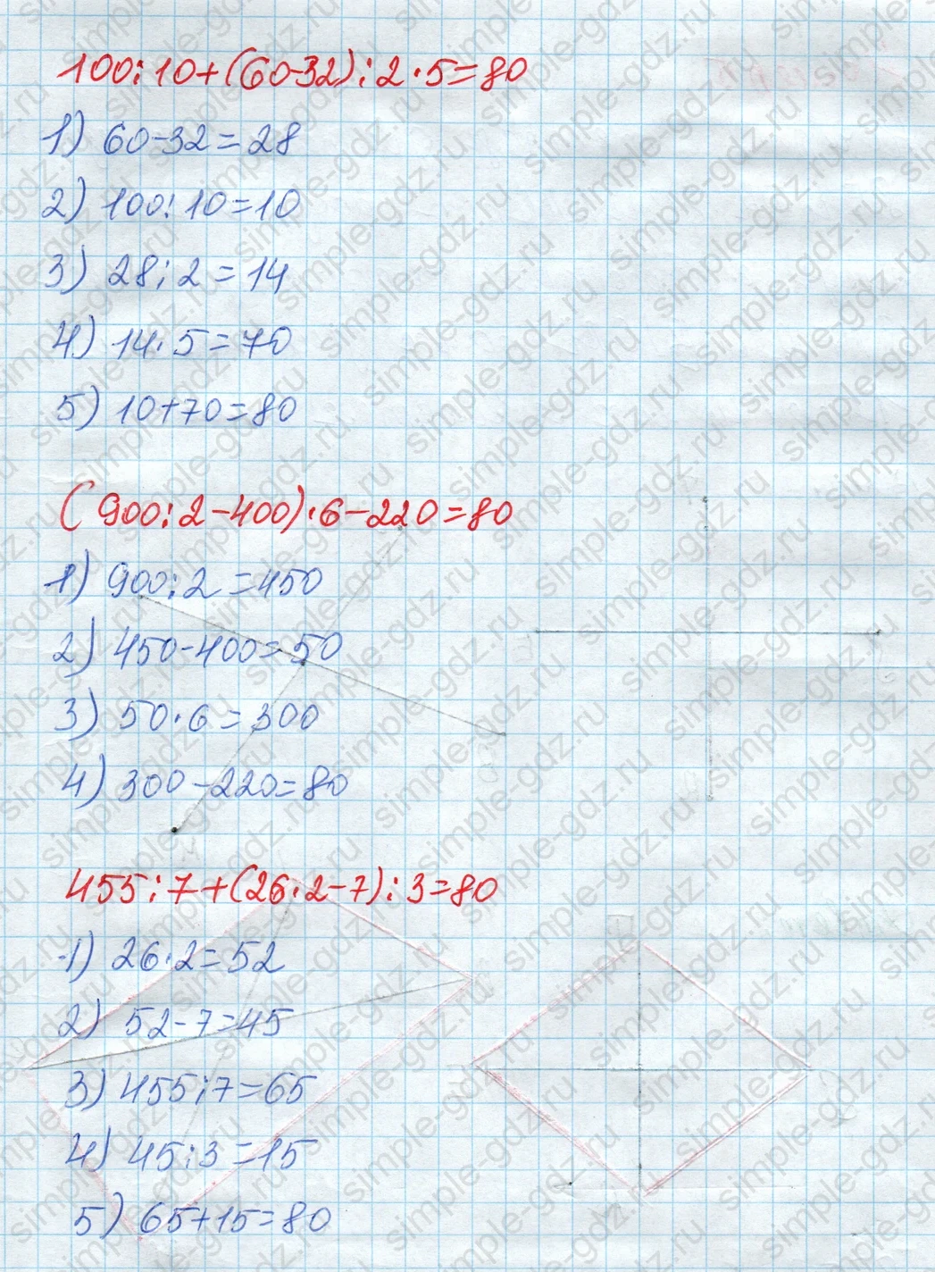 matematika class-4 Математика 4 класс рабочая тетрадь Дорофеев, Миракова часть 1 и 2 - 1 Часть страница 41 ответ Номер 4