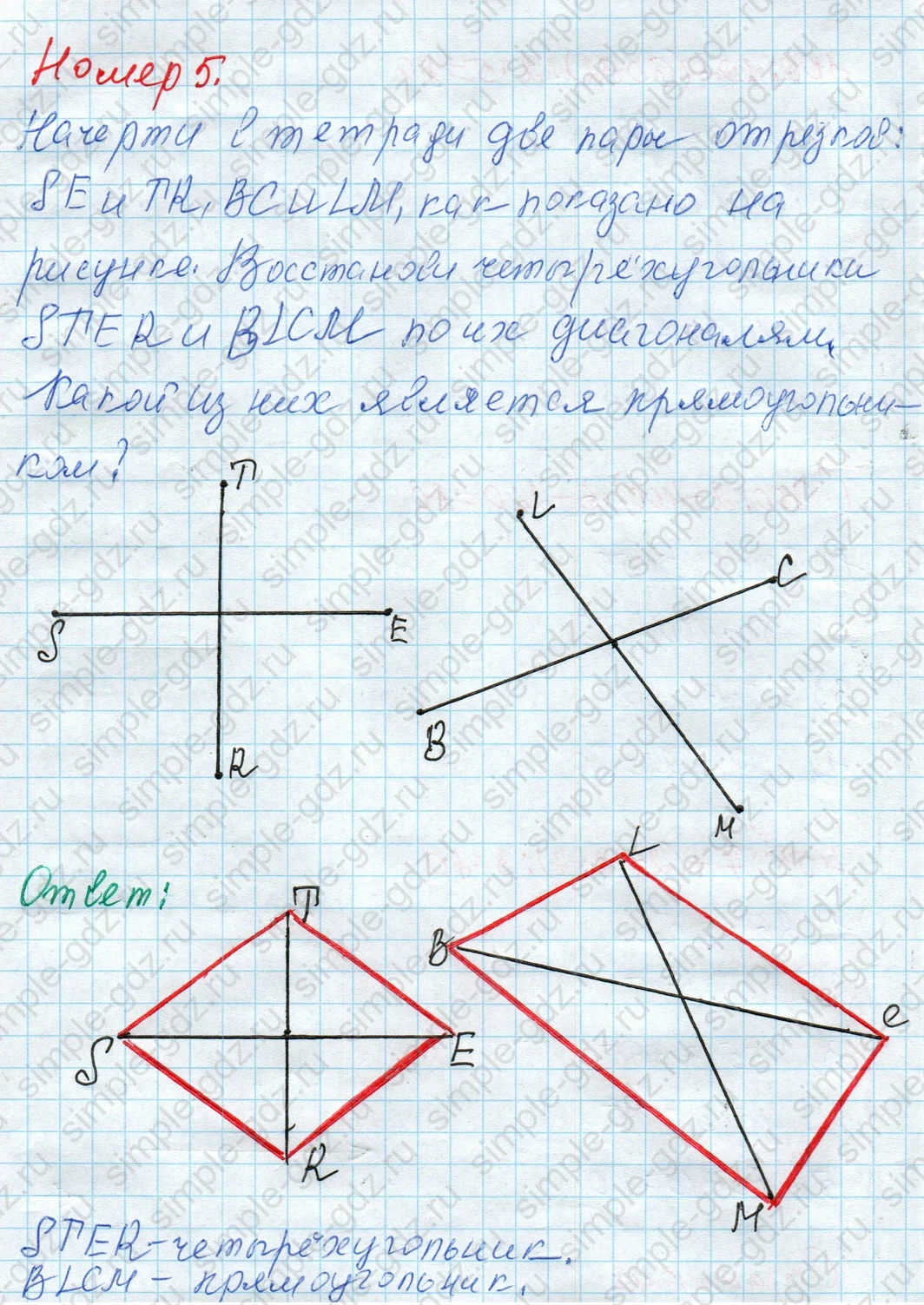 matematika class-4 Математика 4 класс рабочая тетрадь Дорофеев, Миракова часть 1 и 2 - 1 Часть страница 42 ответ Номер 5