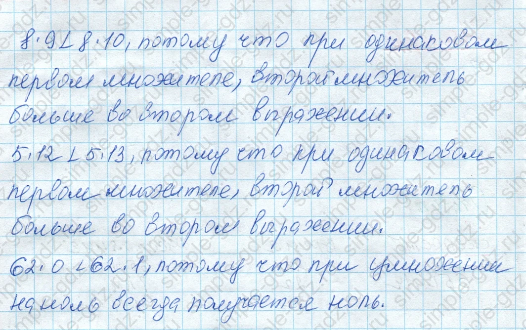 matematika class-4 Математика 4 класс рабочая тетрадь Дорофеев, Миракова часть 1 и 2 - 1 Часть страница 42 ответ Номер 7