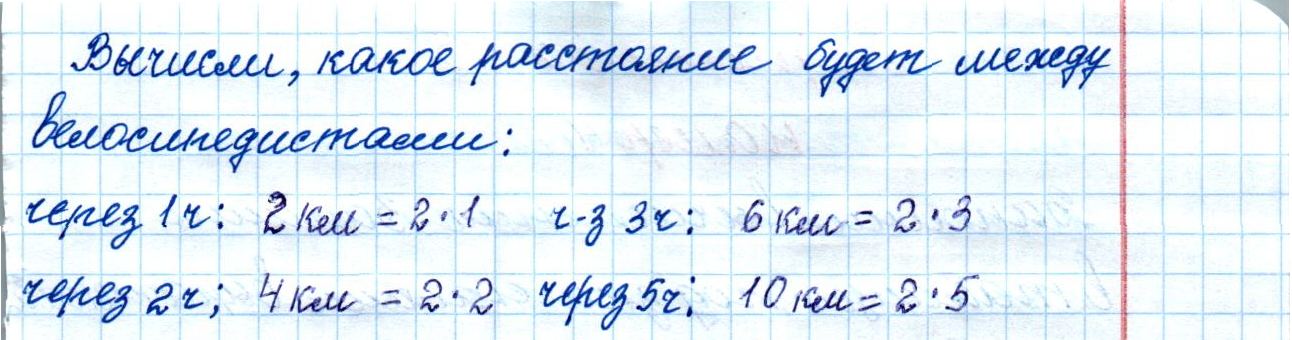 matematika class-4 Математика 4 класс рабочая тетрадь Дорофеев, Миракова часть 1 и 2 - 1 Часть страница 42 ответ номер 1
