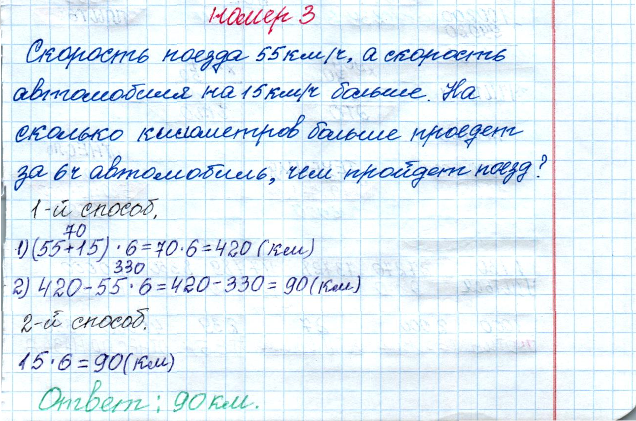 matematika class-4 Математика 4 класс рабочая тетрадь Дорофеев, Миракова часть 1 и 2 - 1 Часть страница 42 ответ Номер 3