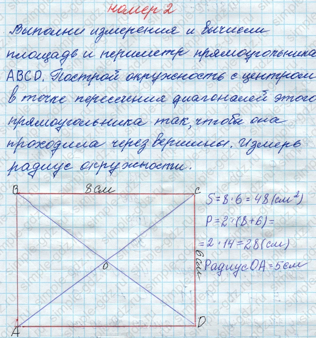 matematika class-4 Математика 4 класс рабочая тетрадь Дорофеев, Миракова часть 1 и 2 - 1 Часть страница 42 ответ номер 2