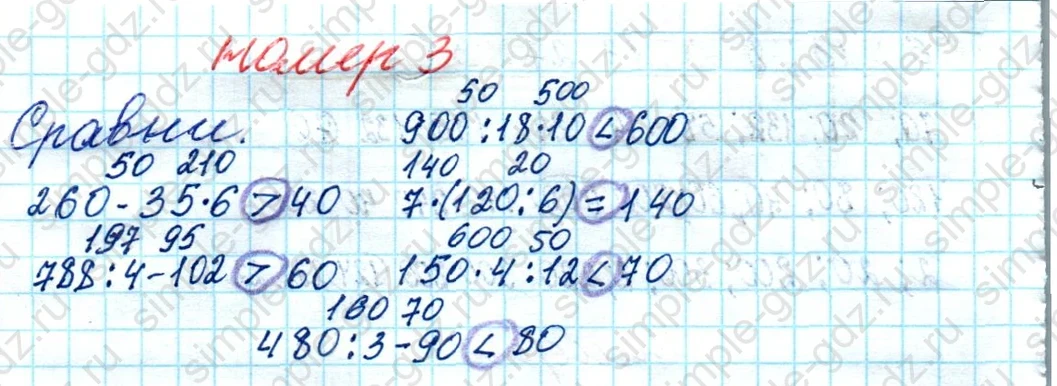 matematika class-4 Математика 4 класс рабочая тетрадь Дорофеев, Миракова часть 1 и 2 - 1 Часть страница 42 ответ номер 3