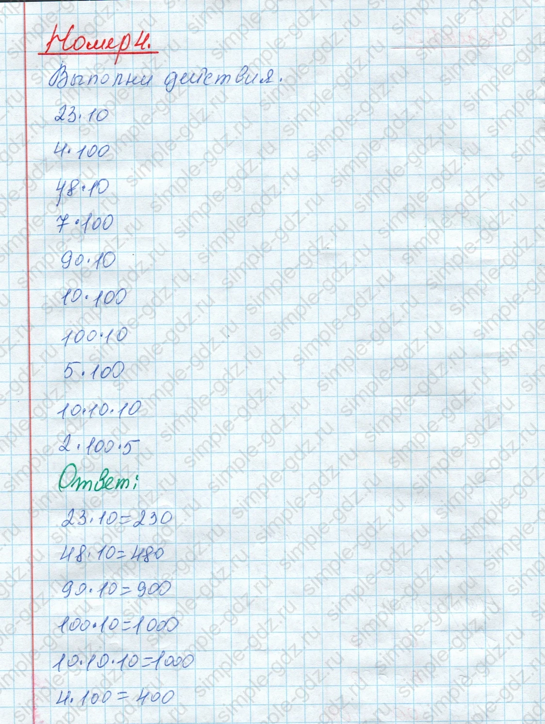 matematika class-4 Математика 4 класс рабочая тетрадь Дорофеев, Миракова часть 1 и 2 - 1 Часть страница 43 ответ Номер 4