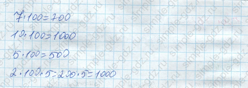 matematika class-4 Математика 4 класс рабочая тетрадь Дорофеев, Миракова часть 1 и 2 - 1 Часть страница 43 ответ Номер 4