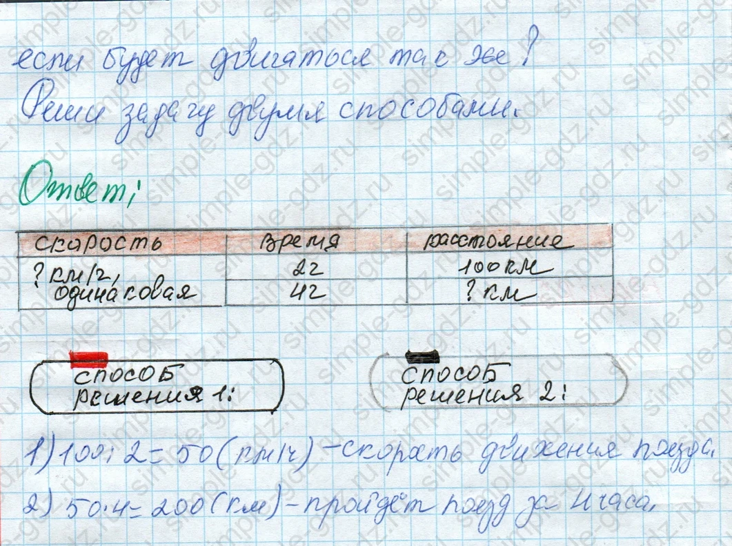 matematika class-4 Математика 4 класс рабочая тетрадь Дорофеев, Миракова часть 1 и 2 - 1 Часть страница 43 ответ Номер 6