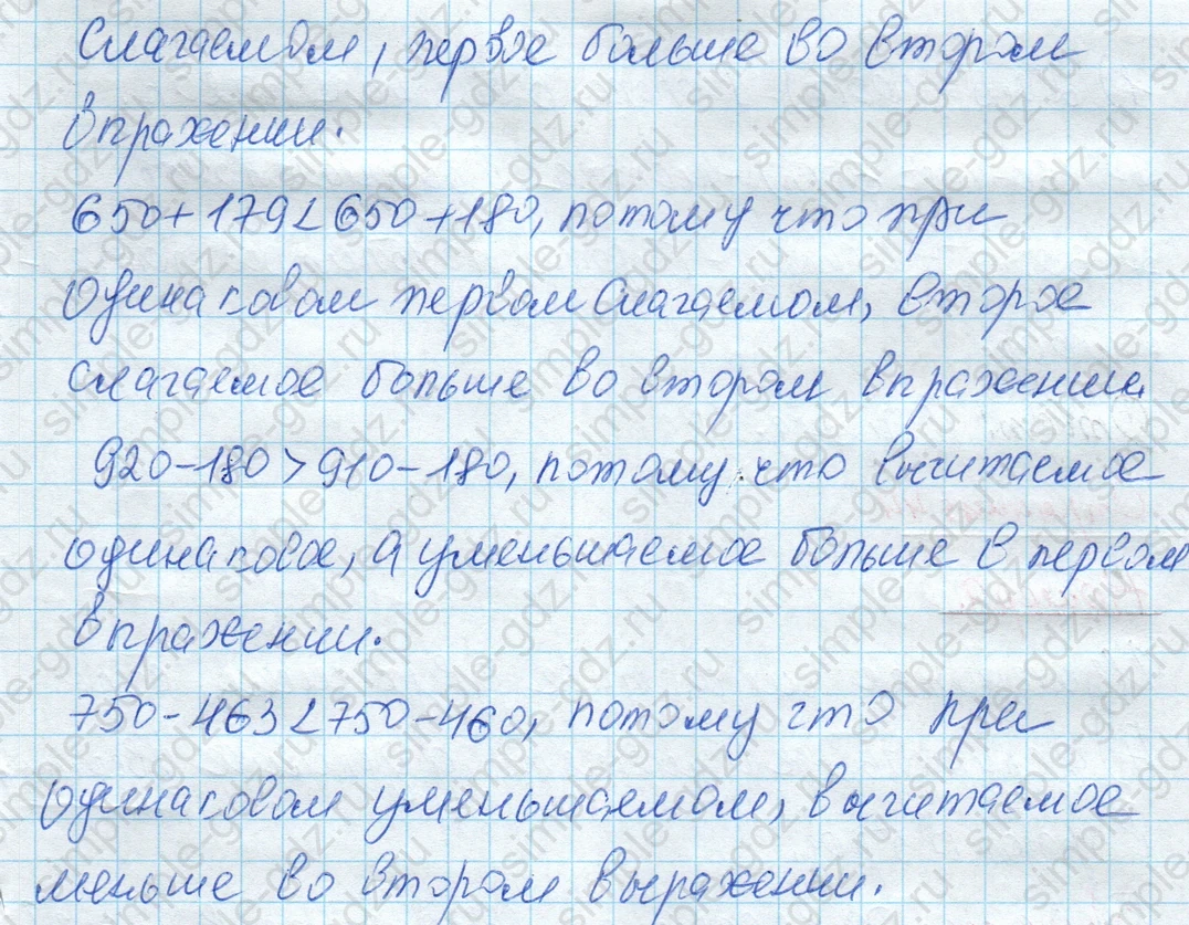 matematika class-4 Математика 4 класс рабочая тетрадь Дорофеев, Миракова часть 1 и 2 - 1 Часть страница 43 ответ Номер 7
