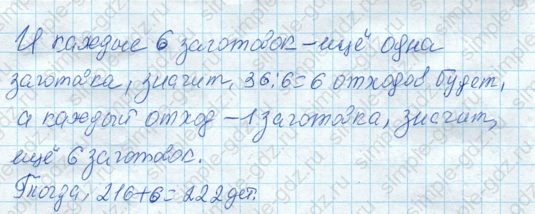 matematika class-4 Математика 4 класс рабочая тетрадь Дорофеев, Миракова часть 1 и 2 - 1 Часть страница 44 ответ Номер 10