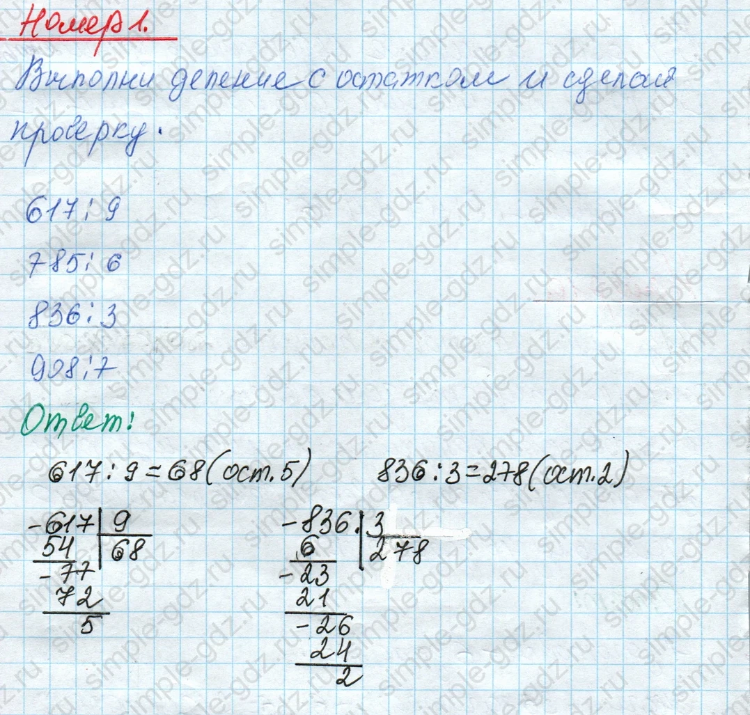 matematika class-4 Математика 4 класс рабочая тетрадь Дорофеев, Миракова часть 1 и 2 - 1 Часть страница 44 ответ Номер 1