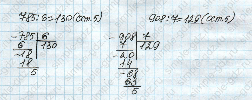 matematika class-4 Математика 4 класс рабочая тетрадь Дорофеев, Миракова часть 1 и 2 - 1 Часть страница 44 ответ Номер 1