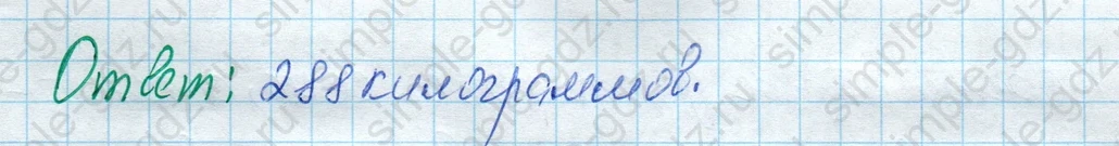 matematika class-4 Математика 4 класс рабочая тетрадь Дорофеев, Миракова часть 1 и 2 - 1 Часть страница 44 ответ Номер 4
