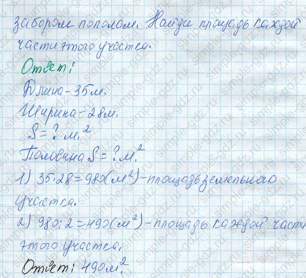 matematika class-4 Математика 4 класс рабочая тетрадь Дорофеев, Миракова часть 1 и 2 - 1 Часть страница 44 ответ Номер 7