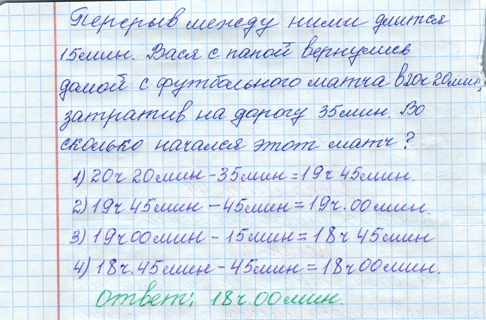 matematika class-4 Математика 4 класс рабочая тетрадь Дорофеев, Миракова часть 1 и 2 - 1 Часть страница 44 ответ Номер 2