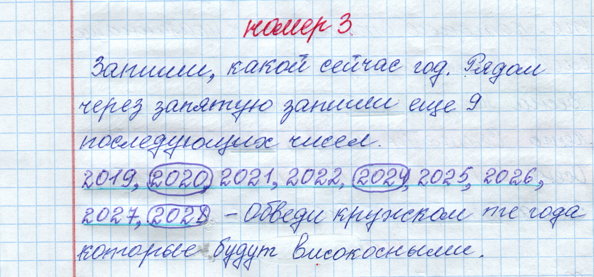 matematika class-4 Математика 4 класс рабочая тетрадь Дорофеев, Миракова часть 1 и 2 - 1 Часть страница 44 ответ Номер 3