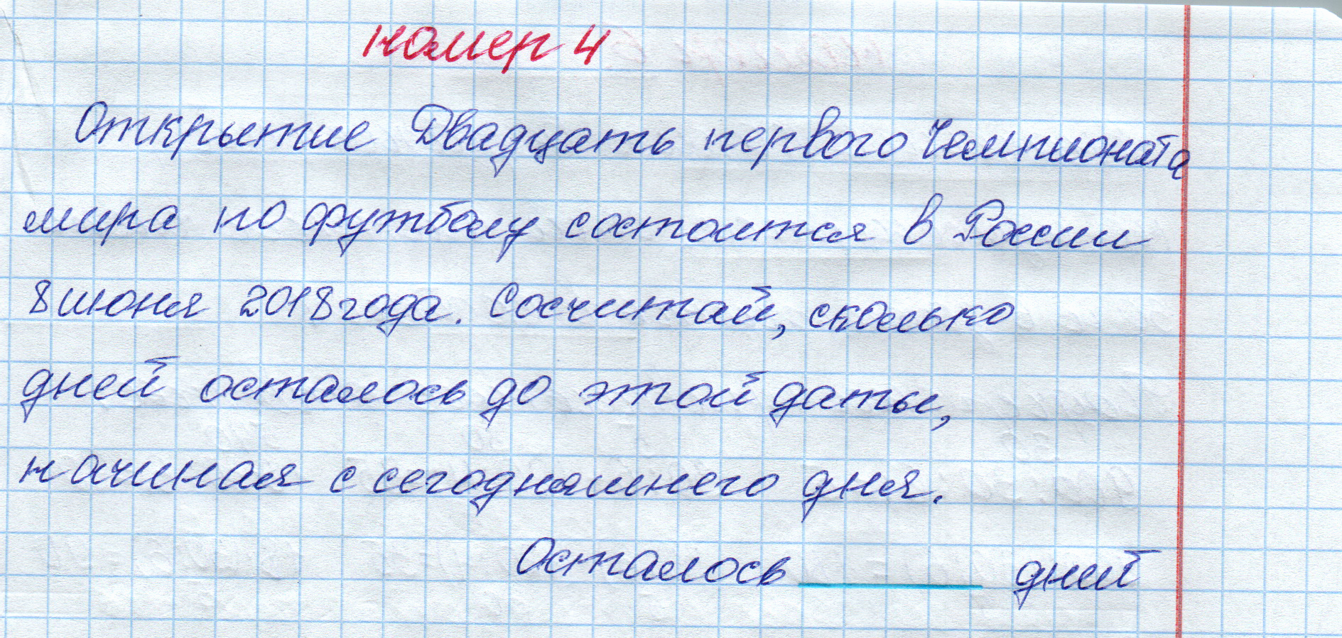 matematika class-4 Математика 4 класс рабочая тетрадь Дорофеев, Миракова часть 1 и 2 - 1 Часть страница 44 ответ Номер 4