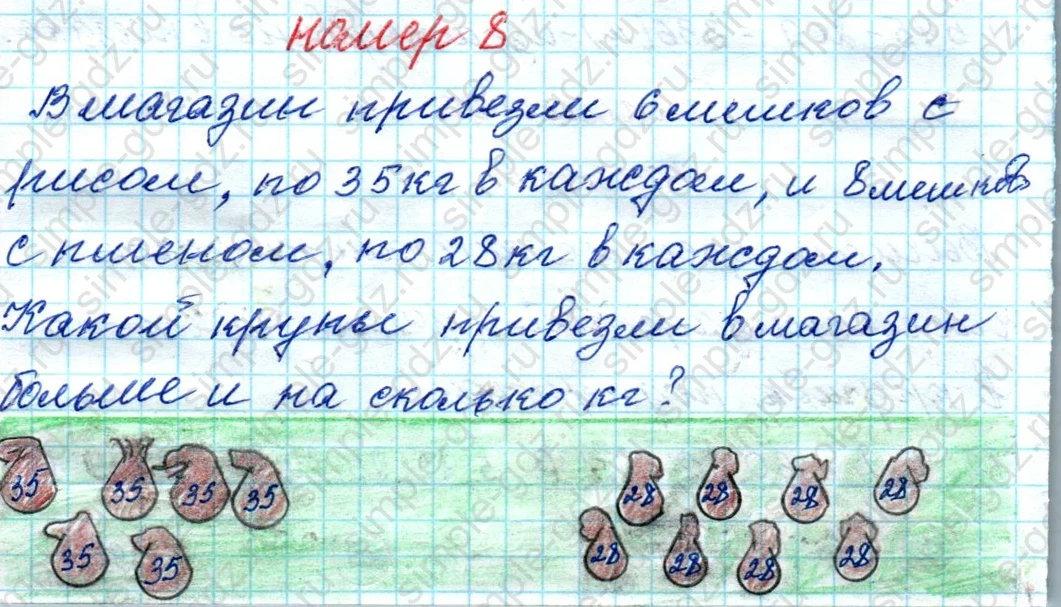 matematika class-4 Математика 4 класс рабочая тетрадь Дорофеев, Миракова часть 1 и 2 - 1 Часть страница 44 ответ номер 8
