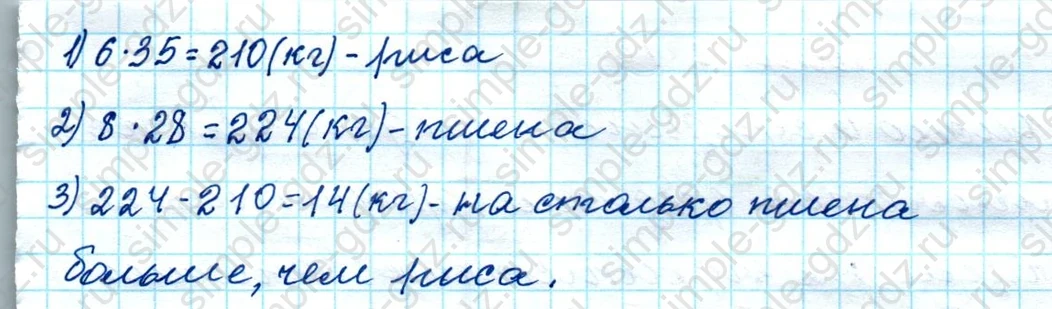 matematika class-4 Математика 4 класс рабочая тетрадь Дорофеев, Миракова часть 1 и 2 - 1 Часть страница 44 ответ номер 8
