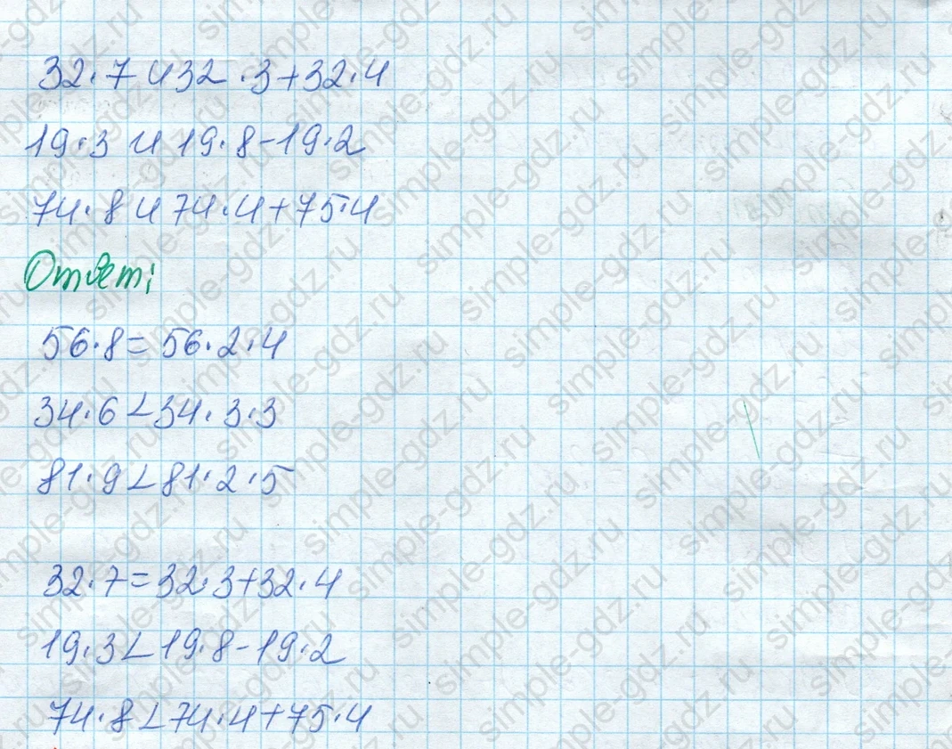 matematika class-4 Математика 4 класс рабочая тетрадь Дорофеев, Миракова часть 1 и 2 - 1 Часть страница 45 ответ Номер 5