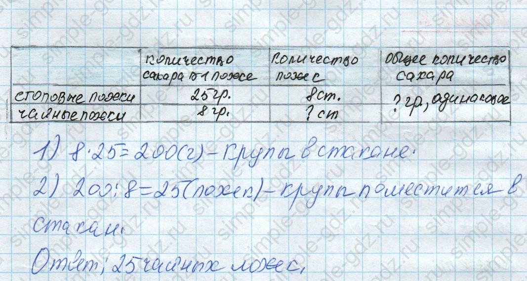 matematika class-4 Математика 4 класс рабочая тетрадь Дорофеев, Миракова часть 1 и 2 - 1 Часть страница 45 ответ Номер 6