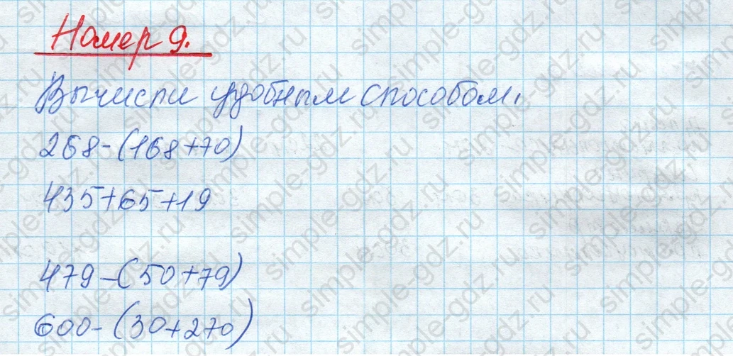 matematika class-4 Математика 4 класс рабочая тетрадь Дорофеев, Миракова часть 1 и 2 - 1 Часть страница 45 ответ Номер 9