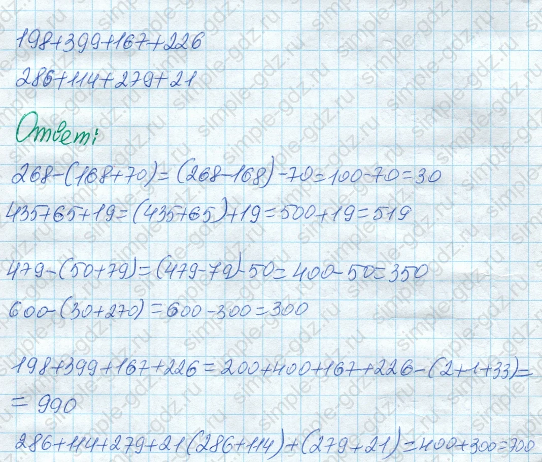 matematika class-4 Математика 4 класс рабочая тетрадь Дорофеев, Миракова часть 1 и 2 - 1 Часть страница 45 ответ Номер 9