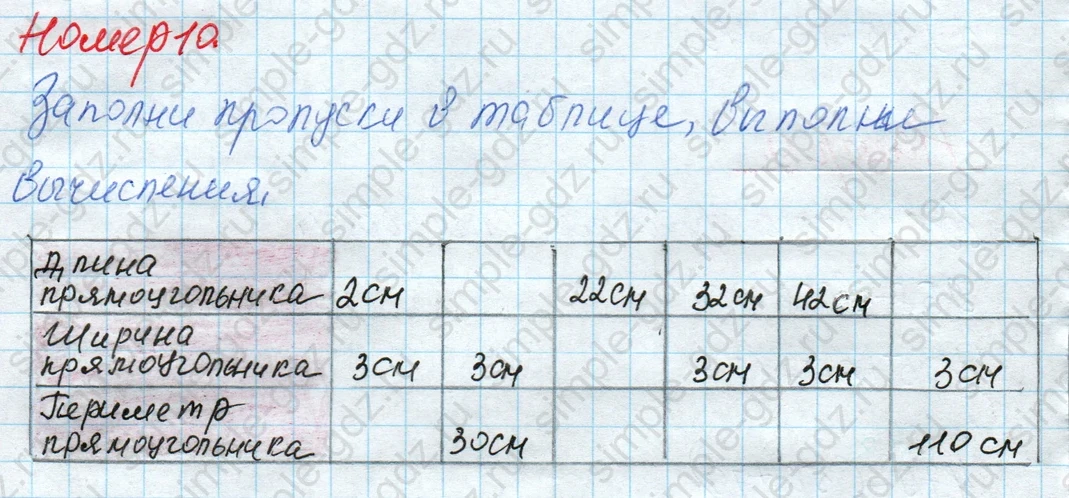 matematika class-4 Математика 4 класс рабочая тетрадь Дорофеев, Миракова часть 1 и 2 - 1 Часть страница 45 ответ Номер 10. Ответ