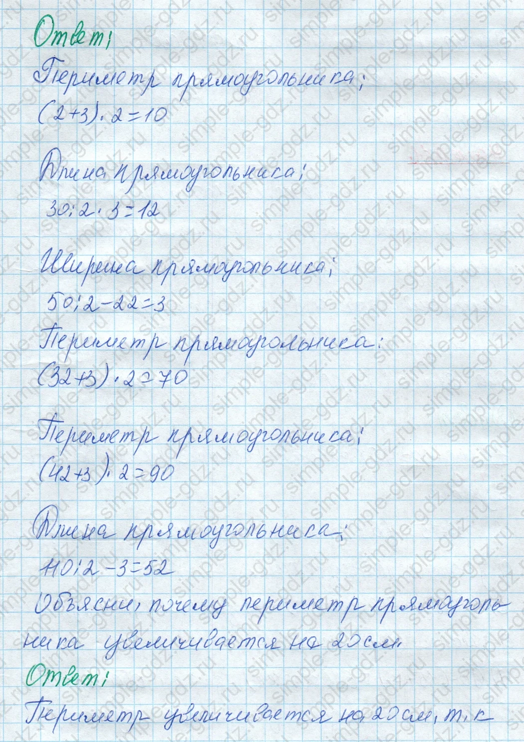 matematika class-4 Математика 4 класс рабочая тетрадь Дорофеев, Миракова часть 1 и 2 - 1 Часть страница 45 ответ Номер 10. Ответ