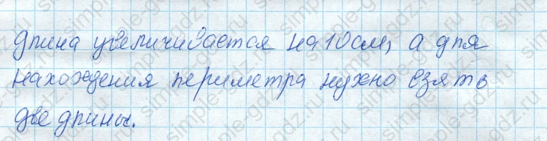 matematika class-4 Математика 4 класс рабочая тетрадь Дорофеев, Миракова часть 1 и 2 - 1 Часть страница 45 ответ Номер 10. Ответ