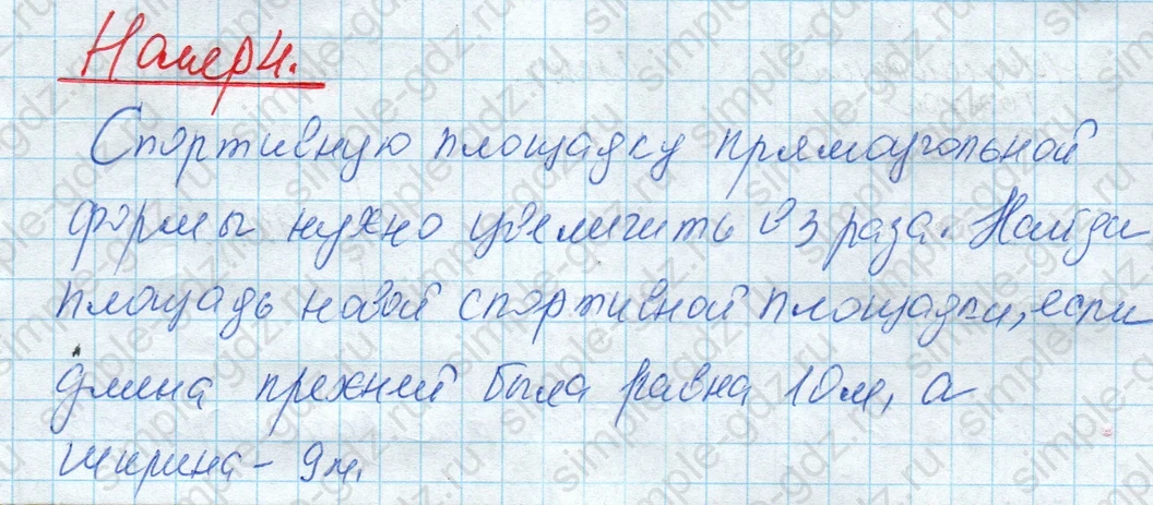 matematika class-4 Математика 4 класс рабочая тетрадь Дорофеев, Миракова часть 1 и 2 - 1 Часть страница 46 ответ Номер 4