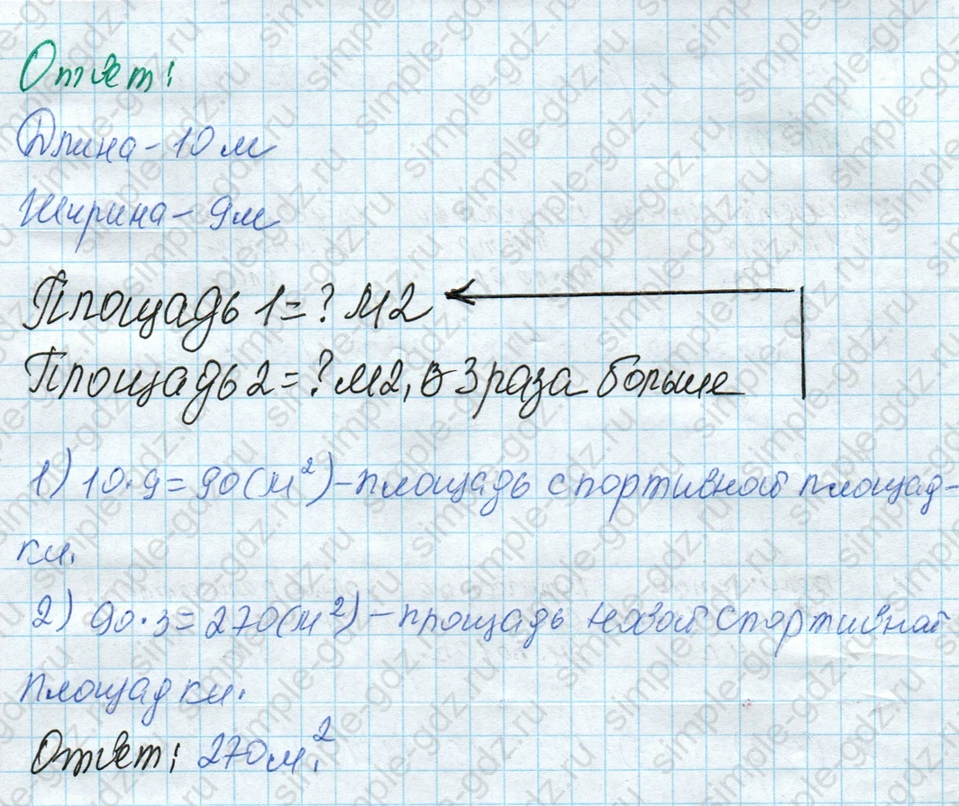 matematika class-4 Математика 4 класс рабочая тетрадь Дорофеев, Миракова часть 1 и 2 - 1 Часть страница 46 ответ Номер 4