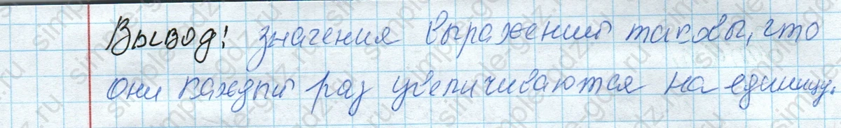 matematika class-4 Математика 4 класс рабочая тетрадь Дорофеев, Миракова часть 1 и 2 - 1 Часть страница 46 ответ Номер 6. Вывод