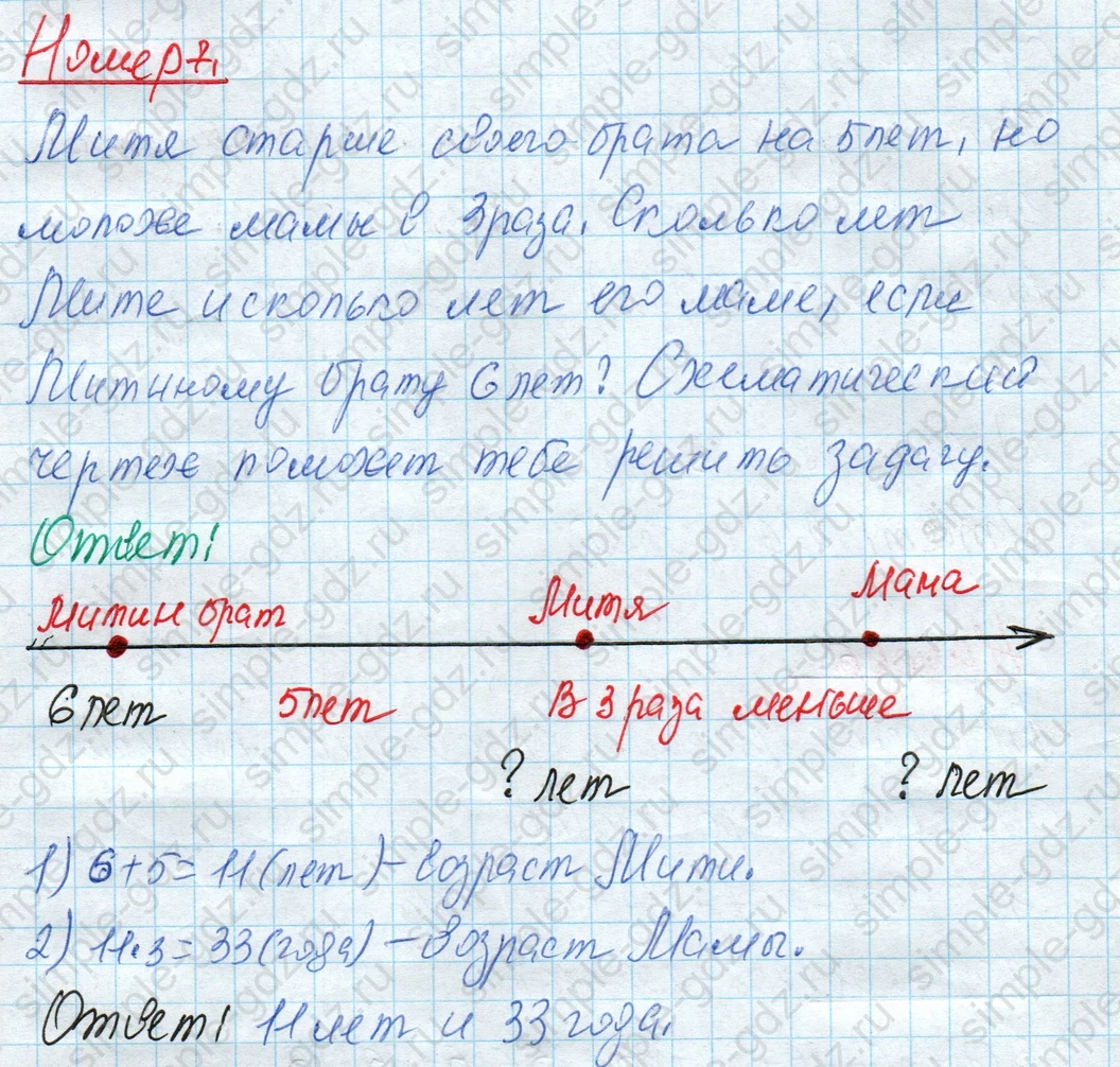 matematika class-4 Математика 4 класс рабочая тетрадь Дорофеев, Миракова часть 1 и 2 - 1 Часть страница 46 ответ Номер 7