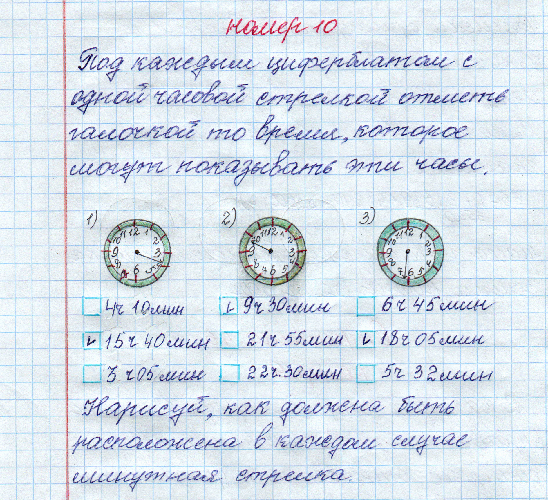 matematika class-4 Математика 4 класс рабочая тетрадь Дорофеев, Миракова часть 1 и 2 - 1 Часть страница 46 ответ Номер 10
