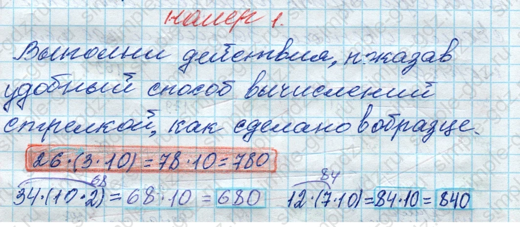 matematika class-4 Математика 4 класс рабочая тетрадь Дорофеев, Миракова часть 1 и 2 - 1 Часть страница 46 ответ номер 1