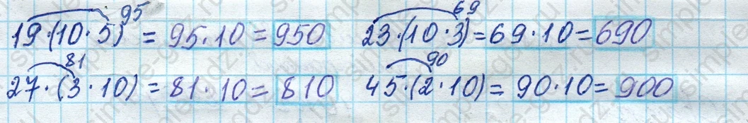 matematika class-4 Математика 4 класс рабочая тетрадь Дорофеев, Миракова часть 1 и 2 - 1 Часть страница 46 ответ номер 1