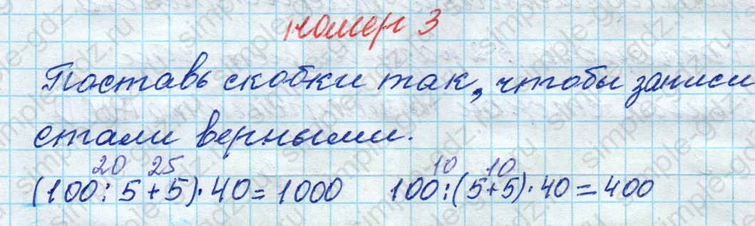 matematika class-4 Математика 4 класс рабочая тетрадь Дорофеев, Миракова часть 1 и 2 - 1 Часть страница 46 ответ номер 3