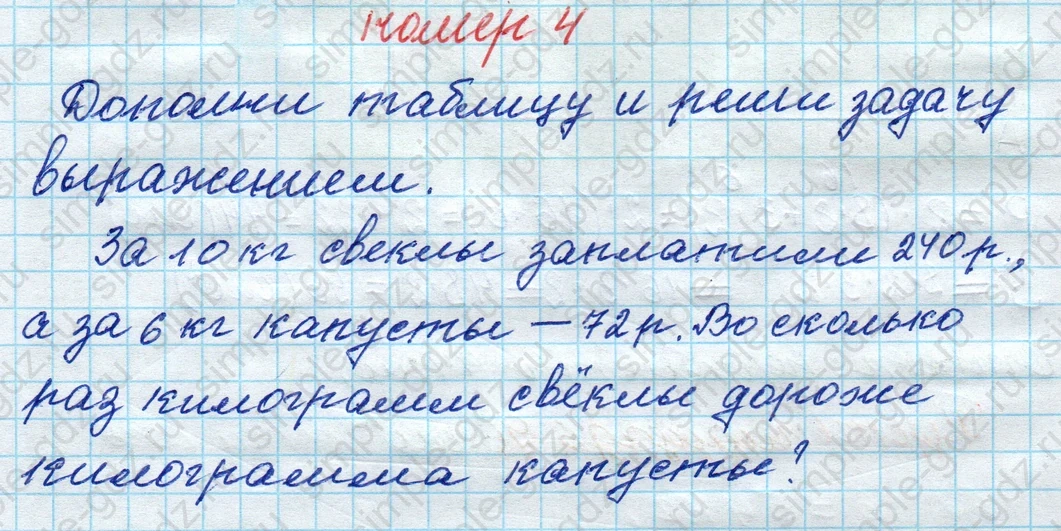 matematika class-4 Математика 4 класс рабочая тетрадь Дорофеев, Миракова часть 1 и 2 - 1 Часть страница 46 ответ номер 4