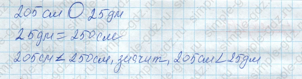matematika class-4 Математика 4 класс рабочая тетрадь Дорофеев, Миракова часть 1 и 2 - 1 Часть страница 47 ответ Номер 9. Сравни