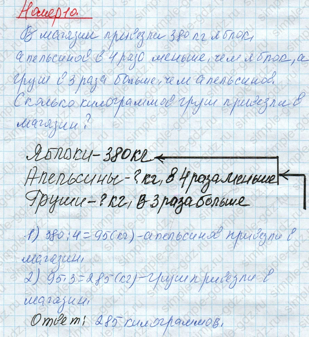 matematika class-4 Математика 4 класс рабочая тетрадь Дорофеев, Миракова часть 1 и 2 - 1 Часть страница 47 ответ Номер 10