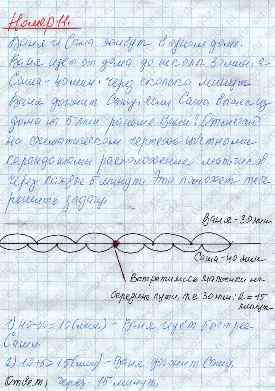 matematika class-4 Математика 4 класс рабочая тетрадь Дорофеев, Миракова часть 1 и 2 - 1 Часть страница 47 ответ Номер 11