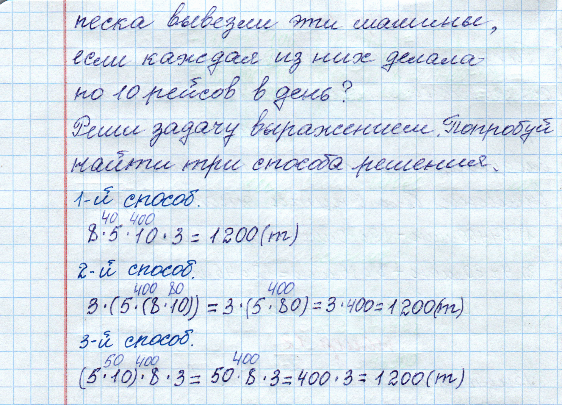 matematika class-4 Математика 4 класс рабочая тетрадь Дорофеев, Миракова часть 1 и 2 - 1 Часть страница 47 ответ Номер 13