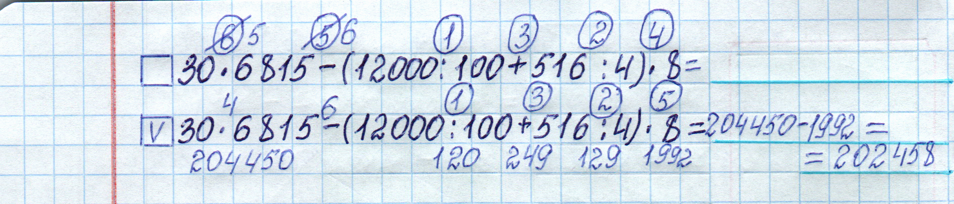 matematika class-4 Математика 4 класс рабочая тетрадь Дорофеев, Миракова часть 1 и 2 - 1 Часть страница 47 ответ Номер 15