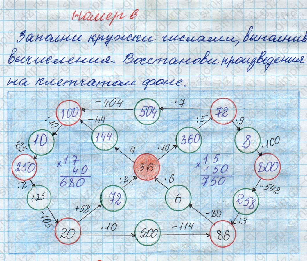 matematika class-4 Математика 4 класс рабочая тетрадь Дорофеев, Миракова часть 1 и 2 - 1 Часть страница 47 ответ номер 6