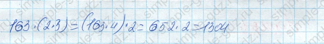 matematika class-4 Математика 4 класс рабочая тетрадь Дорофеев, Миракова часть 1 и 2 - 1 Часть страница 48 ответ Номер 1