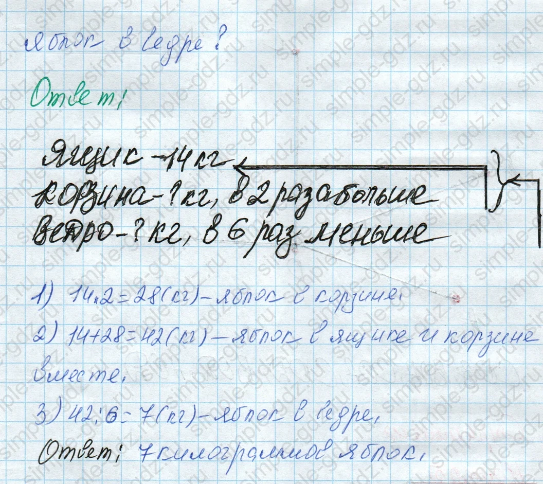 matematika class-4 Математика 4 класс рабочая тетрадь Дорофеев, Миракова часть 1 и 2 - 1 Часть страница 48 ответ Номер 3