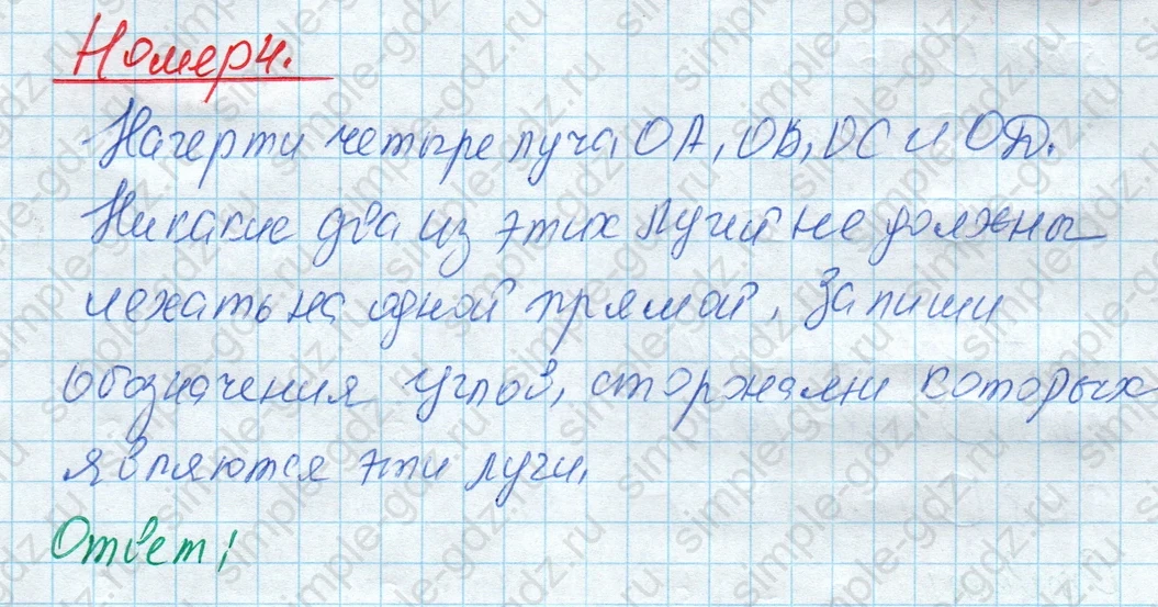 matematika class-4 Математика 4 класс рабочая тетрадь Дорофеев, Миракова часть 1 и 2 - 1 Часть страница 48 ответ Номер 4